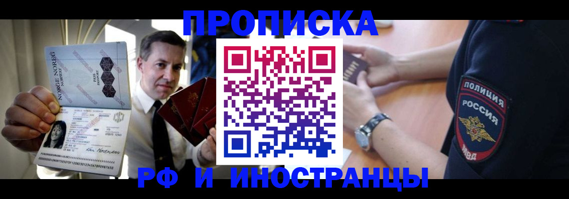прописка штамп в Богдановиче